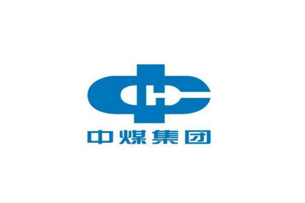 中煤集團